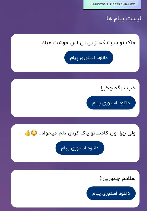 ۱. عه خو ت هم خاک تو سرت که از بی تی اس بدت میاد🗿