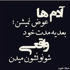 #زمان_خود_واقعی_ادما_رو_نشون_میده😏