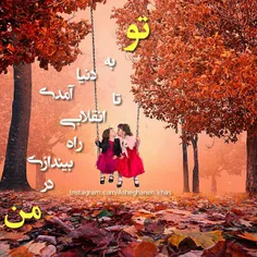 تو در وجودم غوغا به پا کردی..وجودم رو مدیون توام..