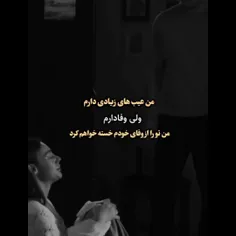 #عاشقانه_های_من