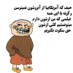 کثافطای خارجی😂