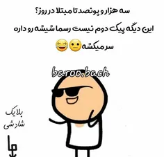 😕😕😕😕#طنز