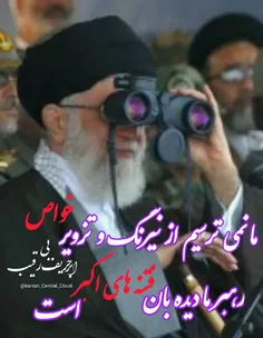 🎁  تقدیم به #امام_خامنه_ای و #عاشقان_ولایتمدار 