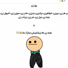 خخخخخ مبارک