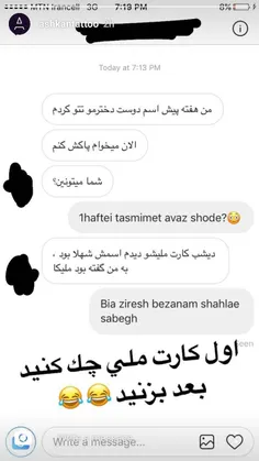 اول چک کنید بعد بزنید