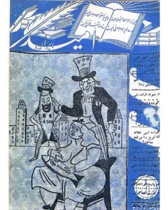 دانلود مجله امید ایران - شماره 4 – 11 دی 1328