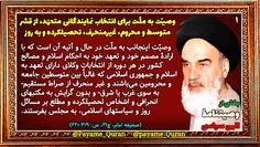 #پیام_قرآن_و_ولایت #امام_خمینی #امام_خامنه_ای #خمینی #خام