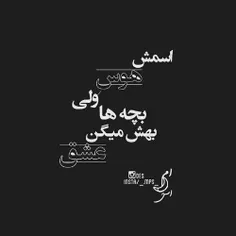 عشقی..نبود...عشقی..باشم