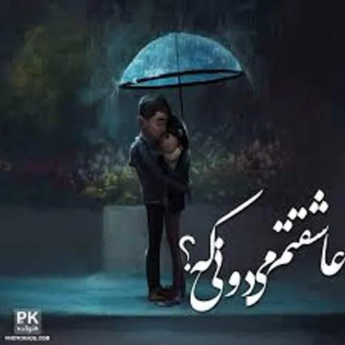 عکس نوشته setayeshamini 21499167 - عکس ویسگون