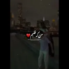 من که قلبم واسه تو میزنه هر دم 🤍🥺