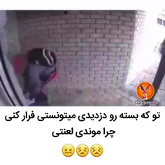 بهترین دزدی قرن 😂😂