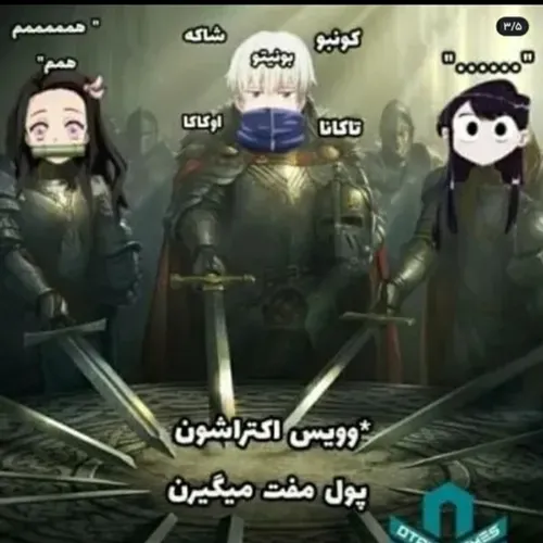 باز وویس اکتور اینوماکی یه چی میگفت🗿😂