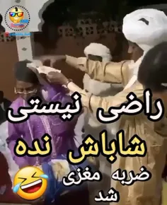 شاباش دادن 🤣❤