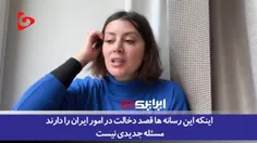 🎥 فیلمساز و خبرنگار لبنانی از توطئه‌ پشت‌پرده تحریم انتخا