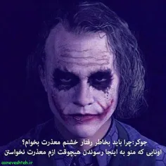 Joker: