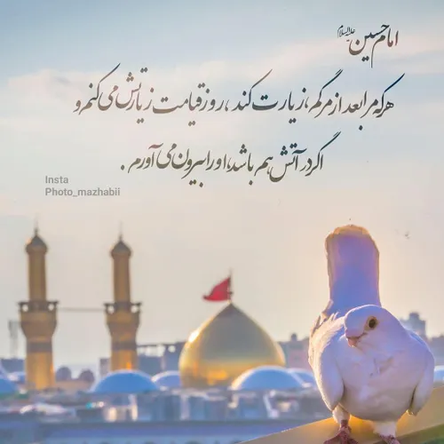 ❤ امام حسین(ع)❤