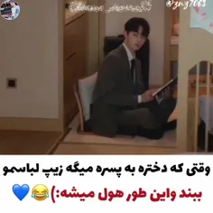 سریال او و شروع پروفکتش