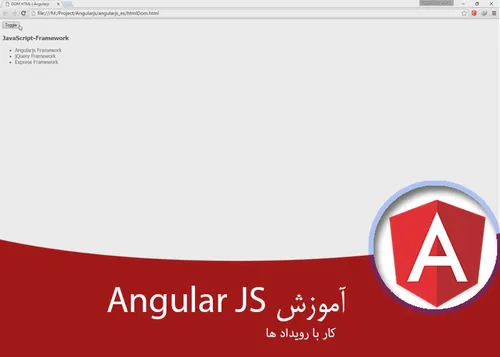 آموزش کامل Angular js - رویدادها (events)جلسه اول