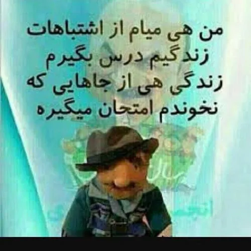 ‏زندگی درس های خوبی میده.