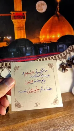 رفع عطش عشق ....فقط نام حسین است 