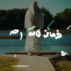 🎬 #نماهنگ «فرمانده سلام» 