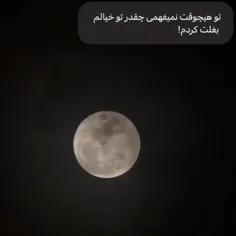 علاقه من نسبت به فلیکس