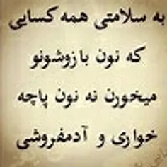 عالی دلنشین😘