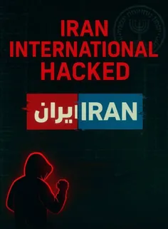 🔻اطلاعات 71 هزار نفر که برای اینترنشنال اطلاعات فرستاده ب