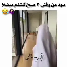 صبح ها ساعت چند بیدار میشین