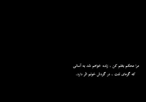 دختركِ ناز من، باز هم مي خواهم برایت از دلتنگي ام بنویسم،