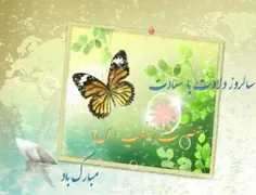 شب میلاد دختر زهراست