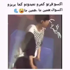 😂😂🤣🤣عععععرررر سوهو هم به لیست بایسام اضافه شد