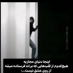 اصن عشق وجود نداره ولی به هر حال حرف حق😂💔