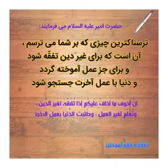 #حکمت_های_علوی