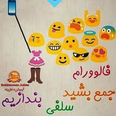 همتون جمع بشید😀