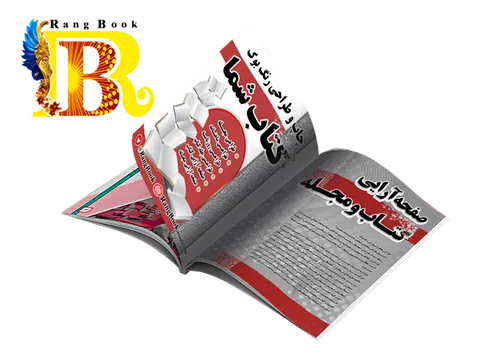 صفحه آرایی آنلاین