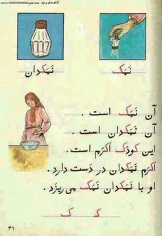 دیگه مدرسه هم کم کم داره تموم میشه!!!!