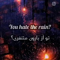 شما چه از بارون متنفرید؟