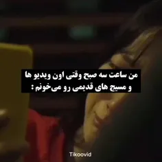 هرشب خنده ام میگیره 😂