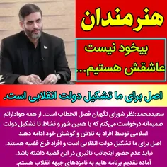 این مرامته که عاشقمون کرده دکتر... 