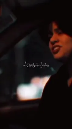 بیشتر از تنهایی از همدم نامردت بترس: