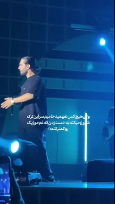 ❤کنسرت حامیم❤