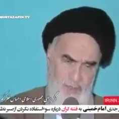 امام خمینی (ره) آن روز که در مورد جمهوری اسلامی احساس خطر