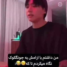 جونگکوک زشته این کارا از تو بعیده.... 😂😂