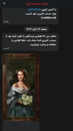 ودف خو چراااا