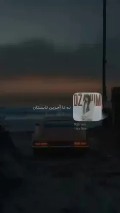 1-قربونت بشم من زیبام♡