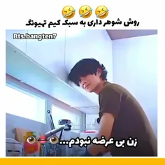 🤣😂 جر خوردم خیلی خوبه 🤣