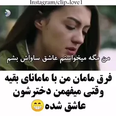 😂😂😂😂دقیقا