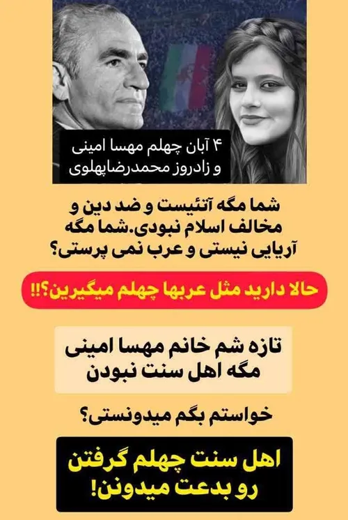 ❌چهلم مهسا امینی.پارادوکس براندازها