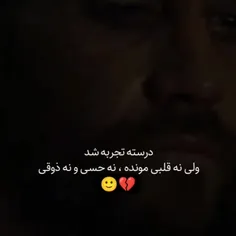 هیچی از من نموند..🙂💔